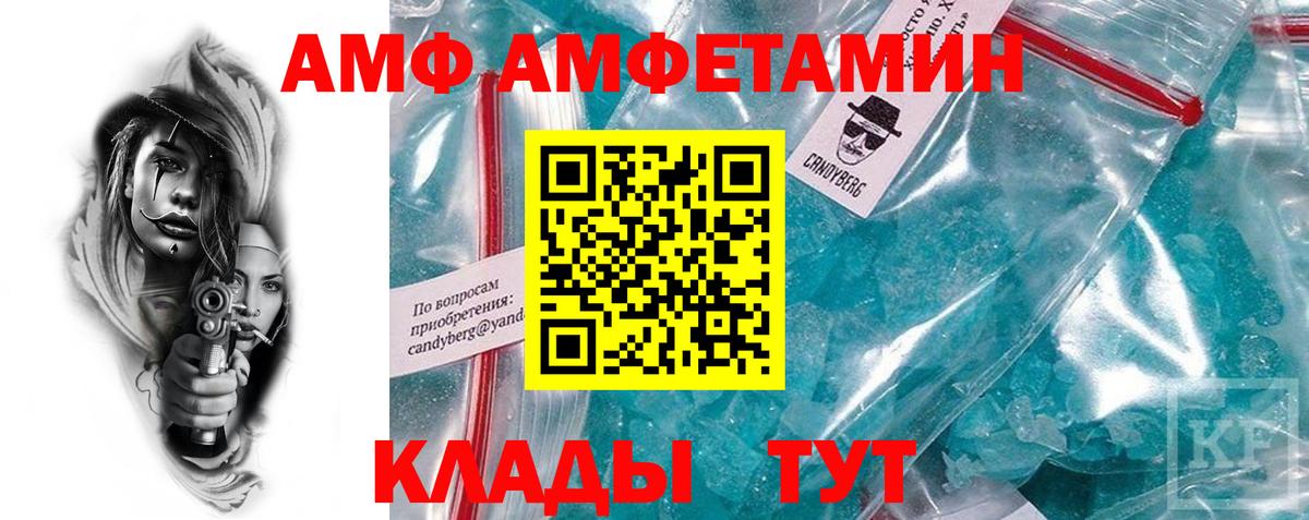 АМФЕТАМИН  Амфетамин 97%  Вход с VPN  Череповец  Amphetamine 