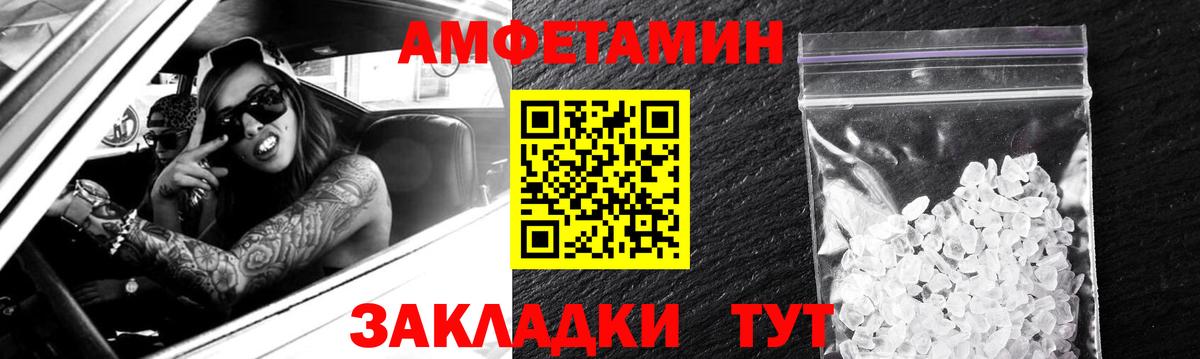 АМФ 98% Череповец