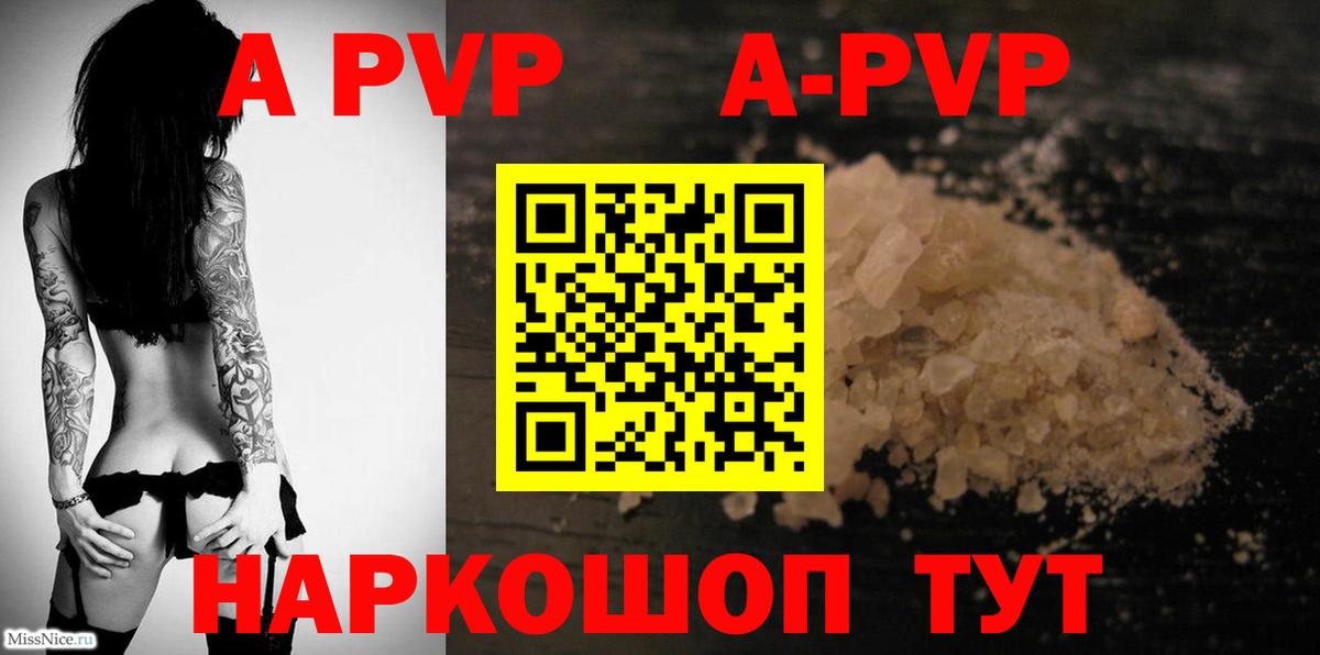 А ПВП VHQ Череповец