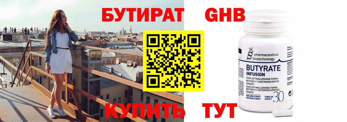 Череповец  БУТИРАТ оксана  Вход с VPN 