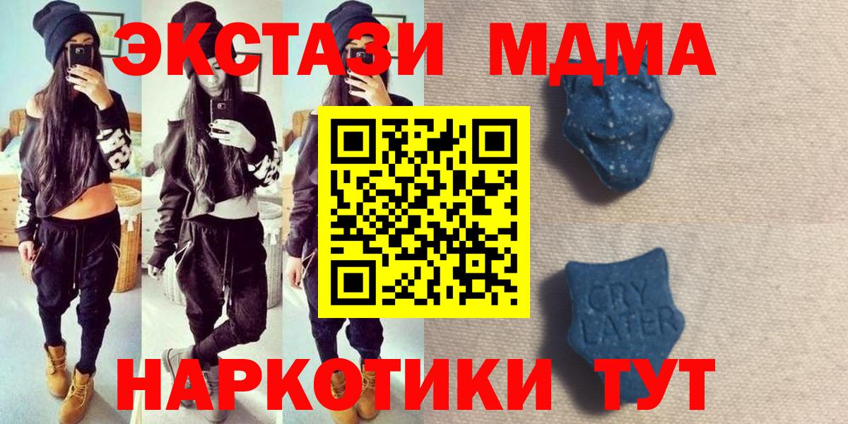 ЭКСТАЗИ  Вход с VPN  shop какой сайт  Череповец  Экстази Cube  Экстази mix 