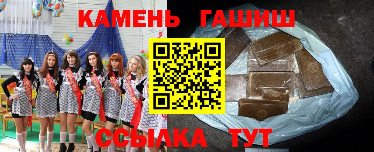 Череповец  ГАШ ice o lator  ГАШИШ  Вход с VPN  ГАШ индика сатива 