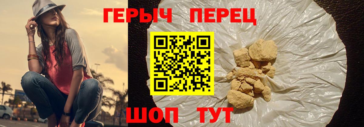 Героин афганец  ГЕРОИН  Череповец  Вход с VPN 