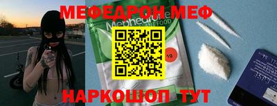 мефедрон мука Будённовск