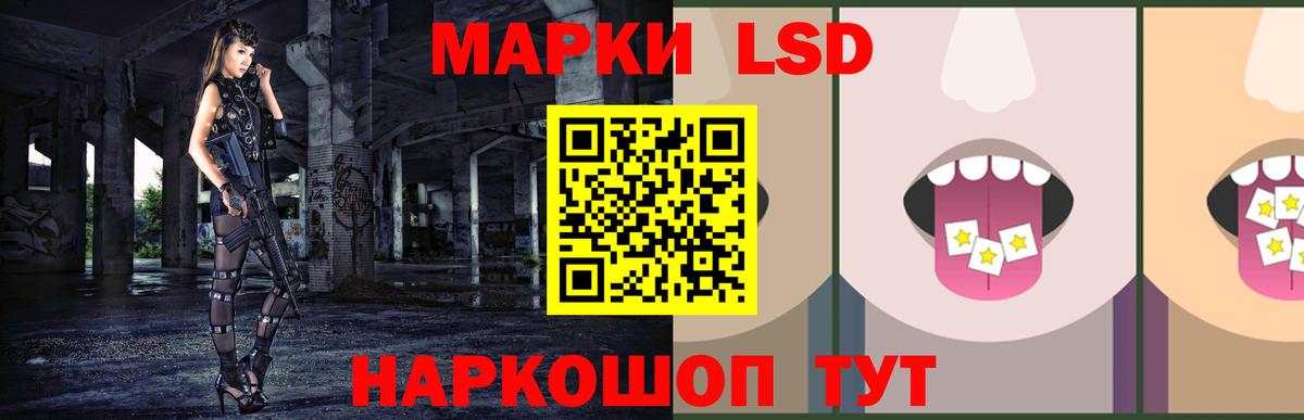 Лсд 25 экстази  Лсд 25 экстази кислота  blacksprut ONION  Череповец  LSD-25 экстази кислота  Вход с VPN 
