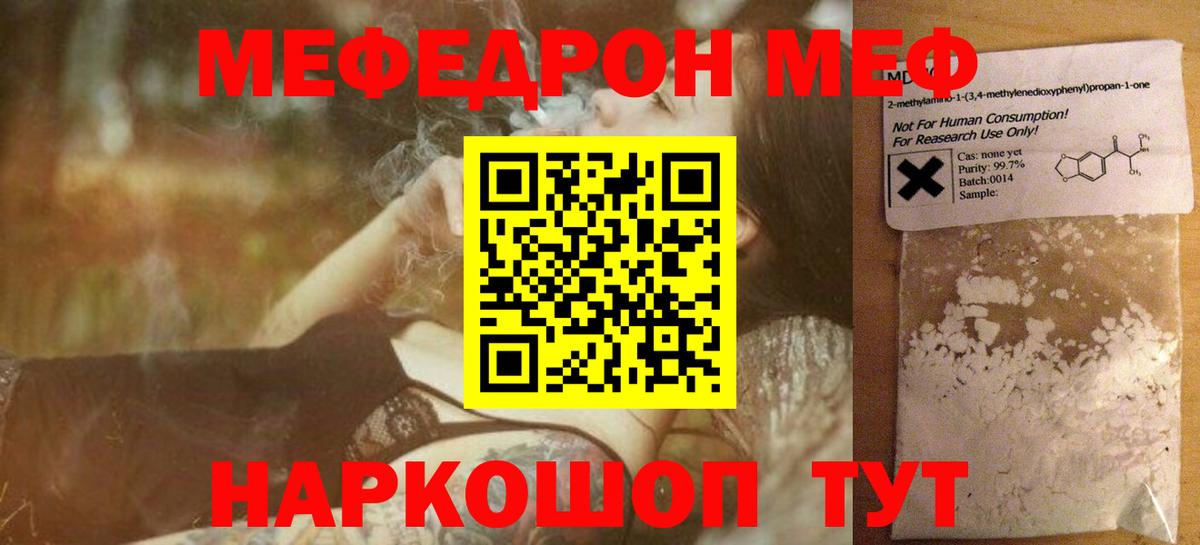 МЕФ мука Череповец