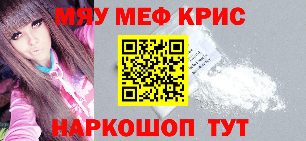 Череповец  Мефедрон mephedrone  МЯУ-МЯУ  Вход с VPN  МЯУ-МЯУ  МЯУ-МЯУ мяу мяу 