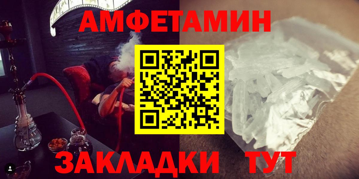 Череповец  Метамфетамин Декстрометамфетамин 99.9%  Вход с VPN 