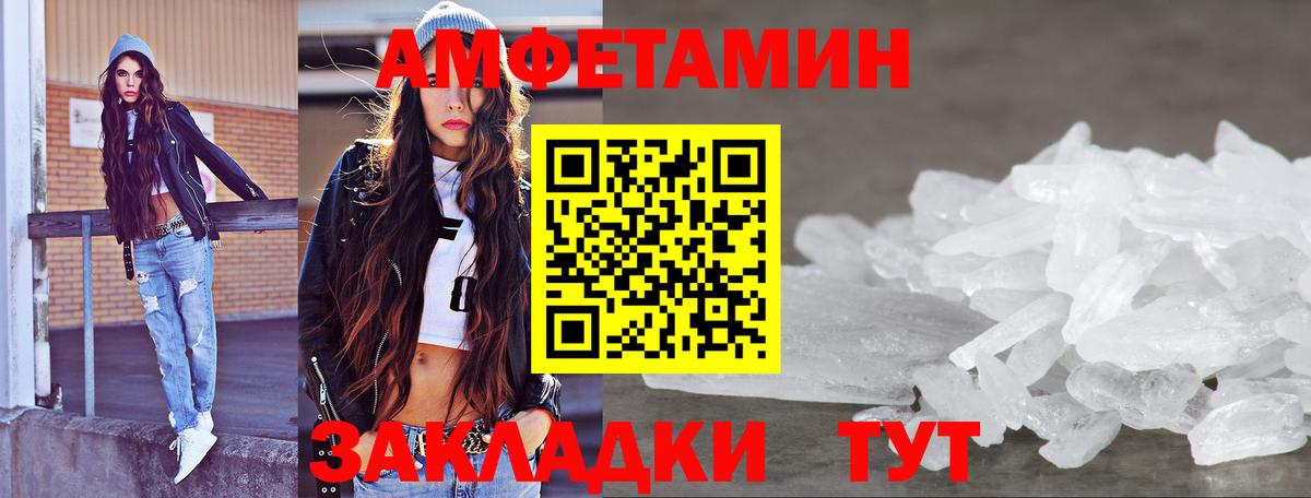 МЕТАМФЕТАМИН Methamphetamine Череповец