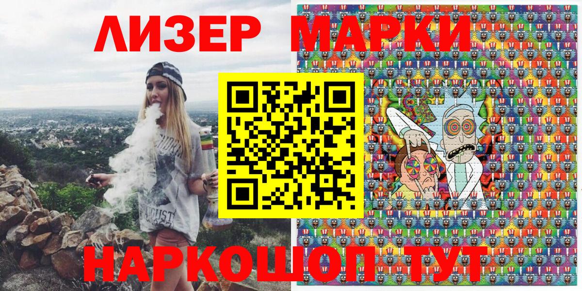 Марки NBOMe 1,5мг  Марки N-bome  Череповец  Вход с VPN 