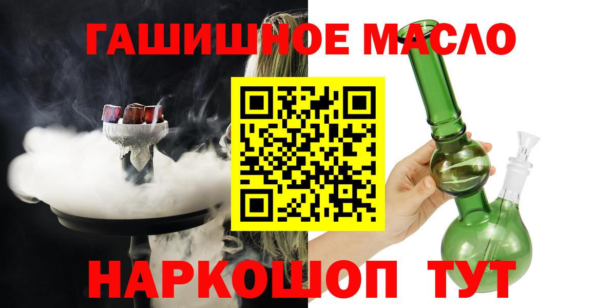 Дистиллят ТГК гашишное масло Череповец