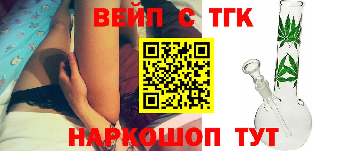 купить наркотики цена  Вход с VPN  Череповец  ТГК THC oil  ТГК концентрат 